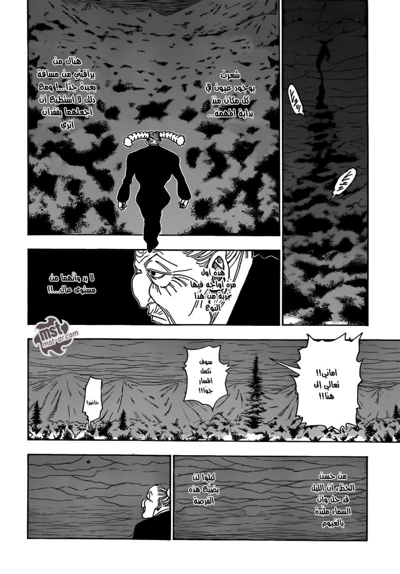 Read Hunter x Hunter AR Manga Online