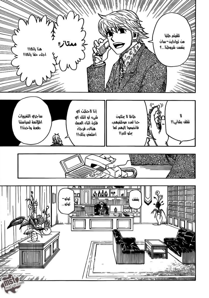 Read Hunter x Hunter AR Manga Online