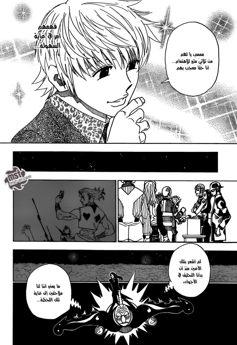 Read Hunter x Hunter AR Manga Online