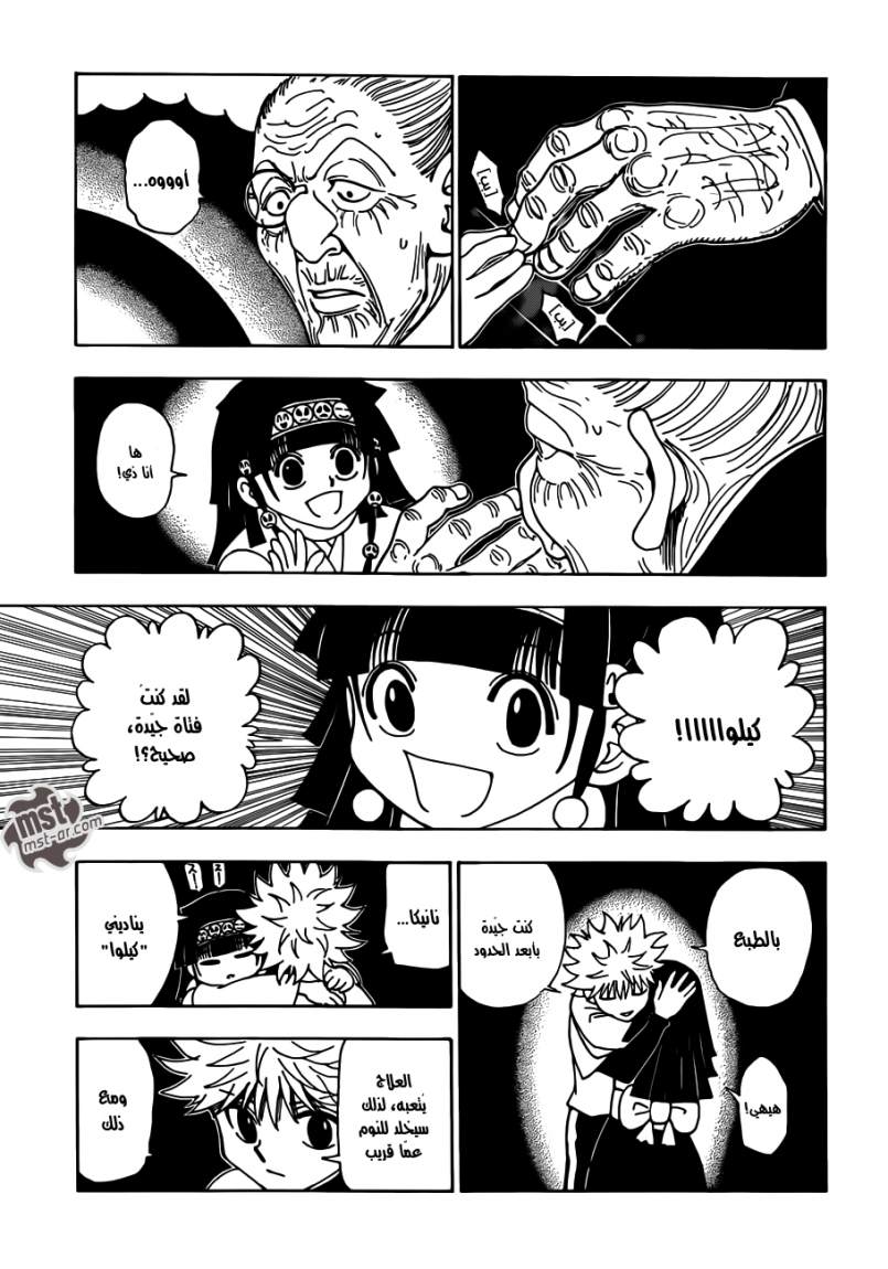 Read Hunter x Hunter AR Manga Online