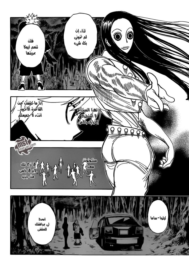 Read Hunter x Hunter AR Manga Online