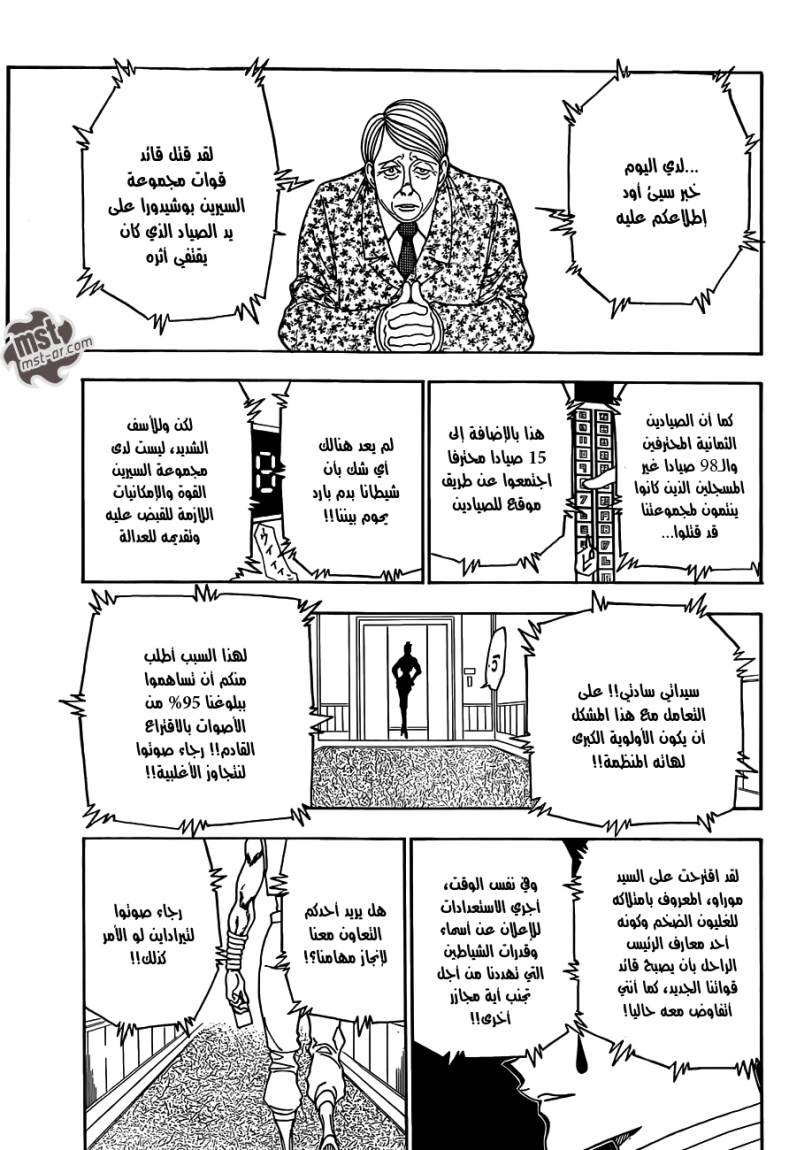 Read Hunter x Hunter AR Manga Online