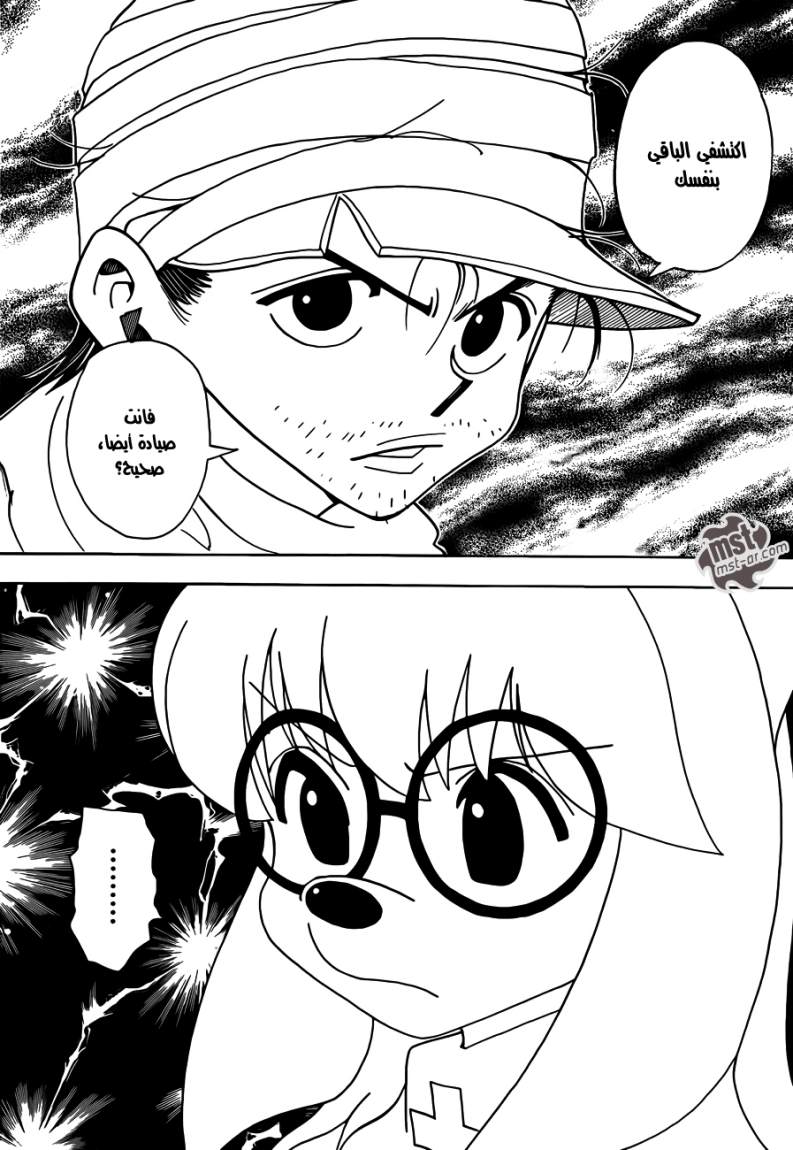 Read Hunter x Hunter AR Manga Online