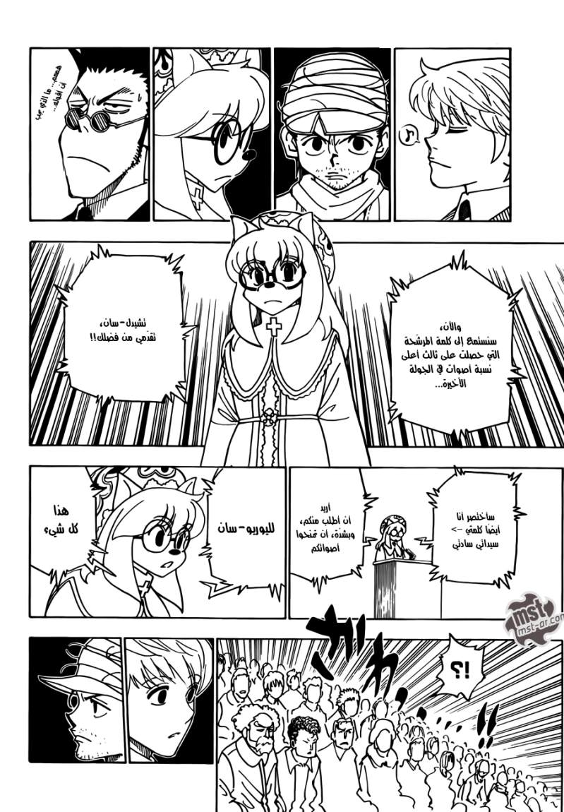 Read Hunter x Hunter AR Manga Online