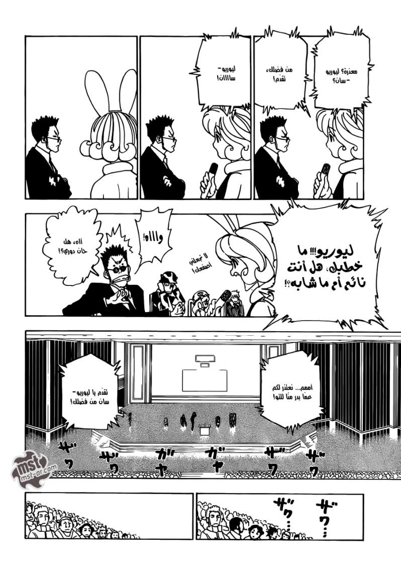 Read Hunter x Hunter AR Manga Online