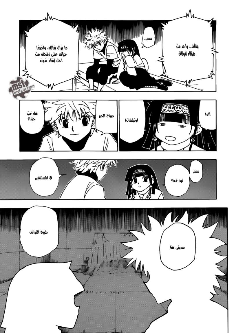 Read Hunter x Hunter AR Manga Online