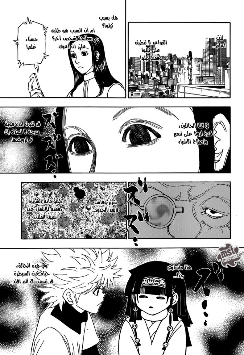 Read Hunter x Hunter AR Manga Online