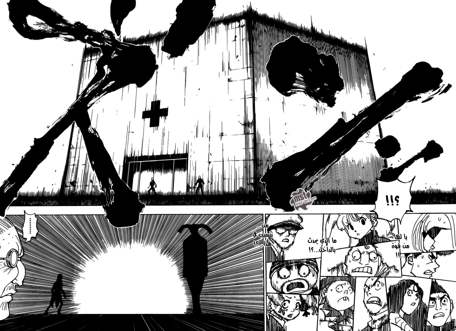 Read Hunter x Hunter AR Manga Online