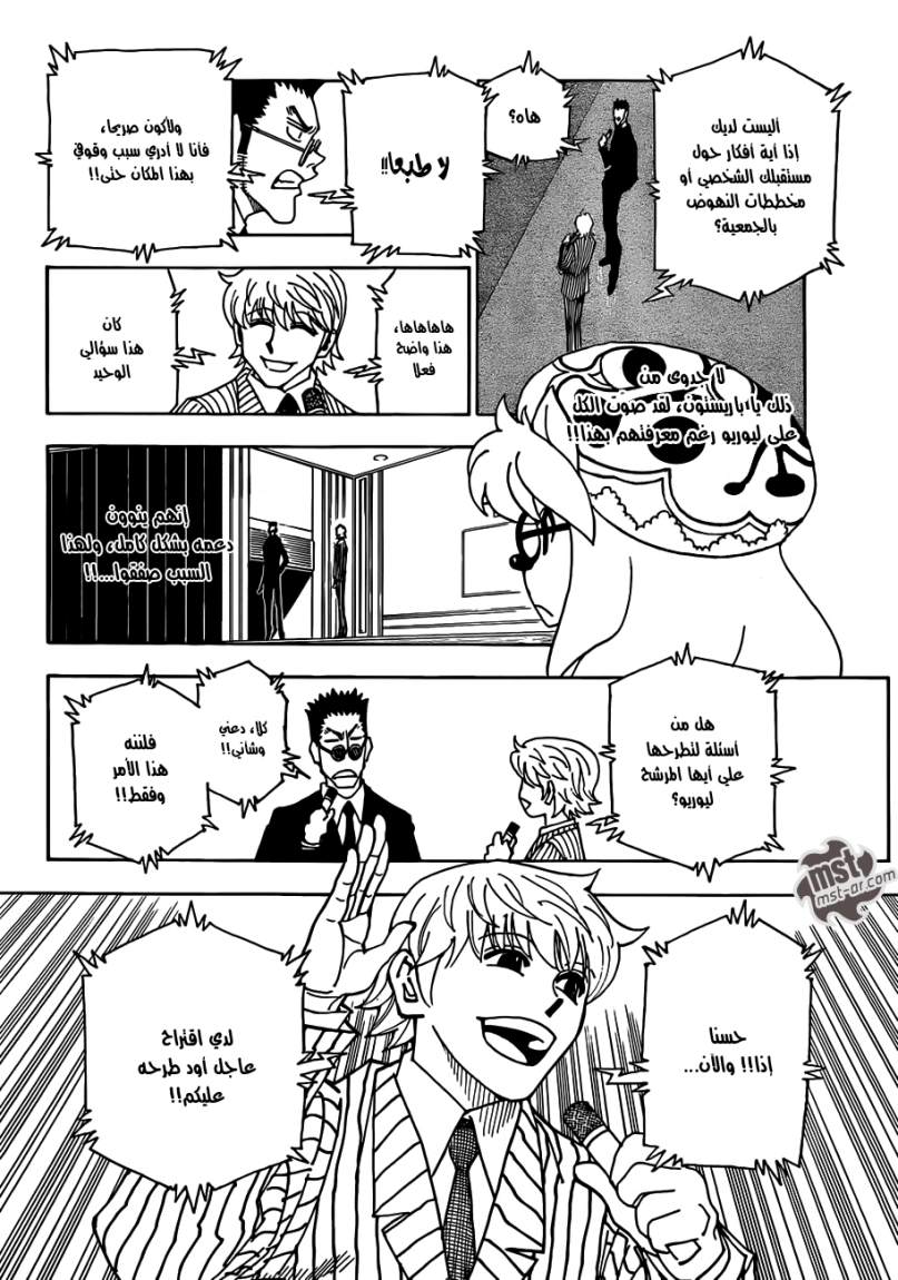 Read Hunter x Hunter AR Manga Online