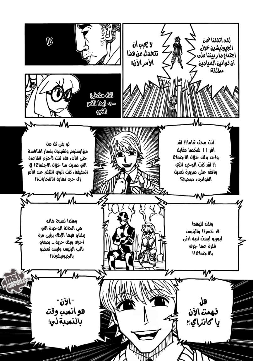 Read Hunter x Hunter AR Manga Online