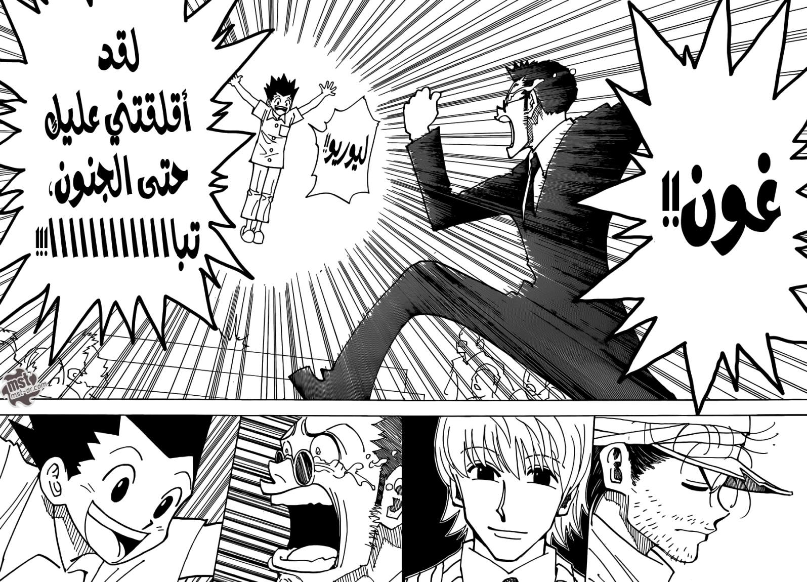 Read Hunter x Hunter AR Manga Online