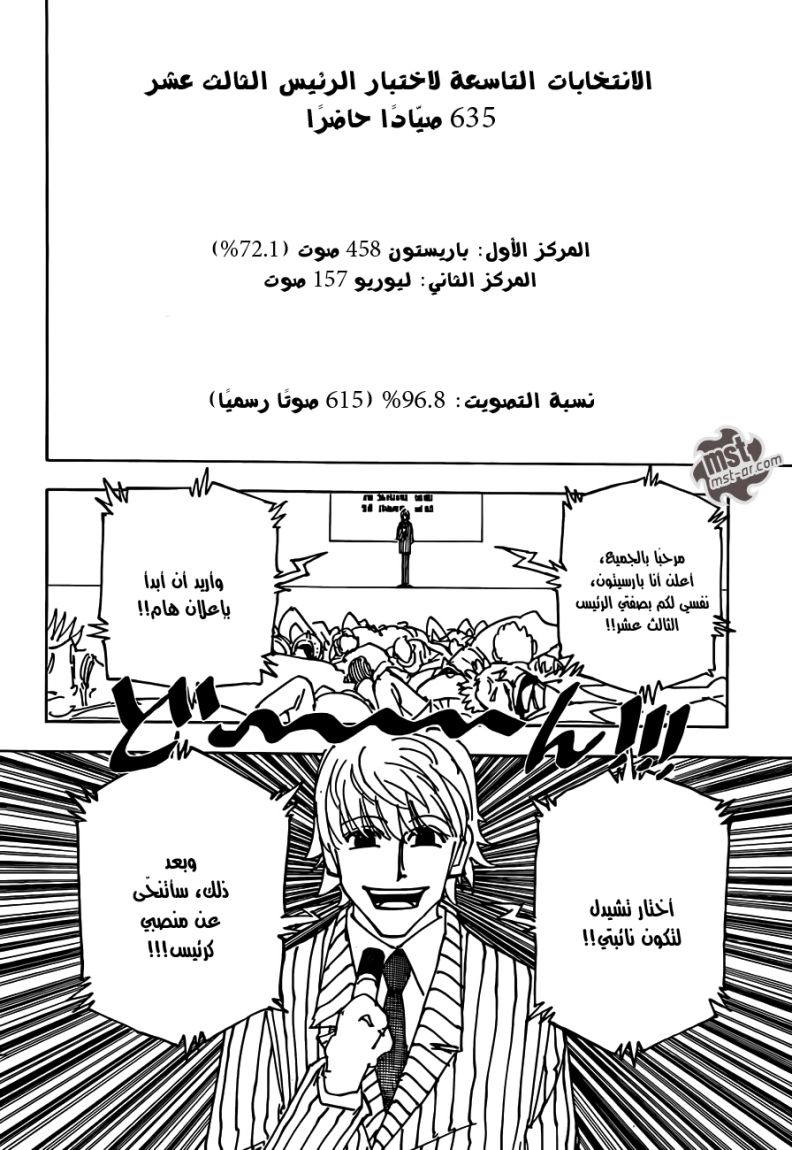 Read Hunter x Hunter AR Manga Online