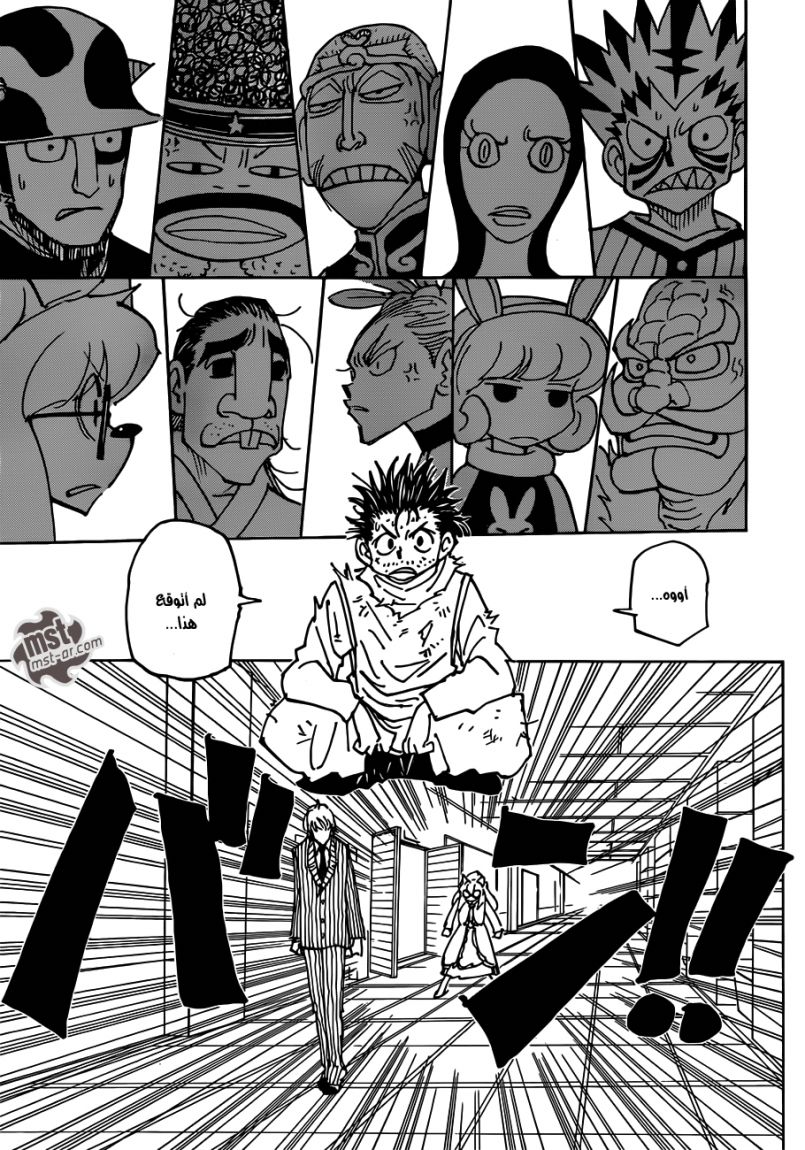 Read Hunter x Hunter AR Manga Online