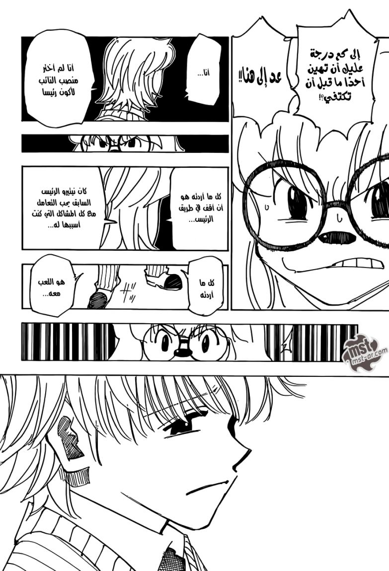 Read Hunter x Hunter AR Manga Online