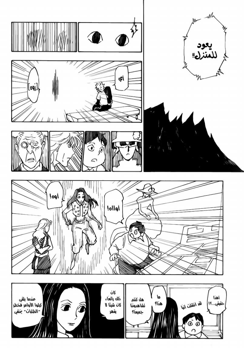 Read Hunter x Hunter AR Manga Online