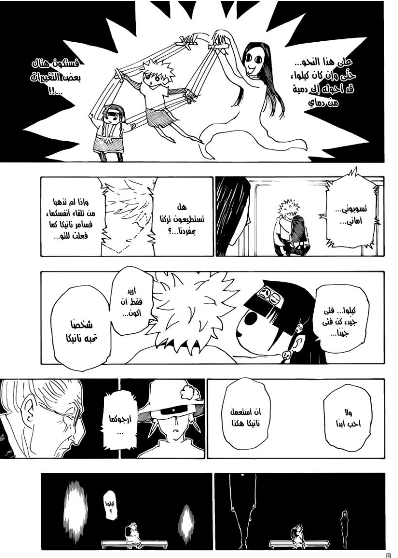 Read Hunter x Hunter AR Manga Online