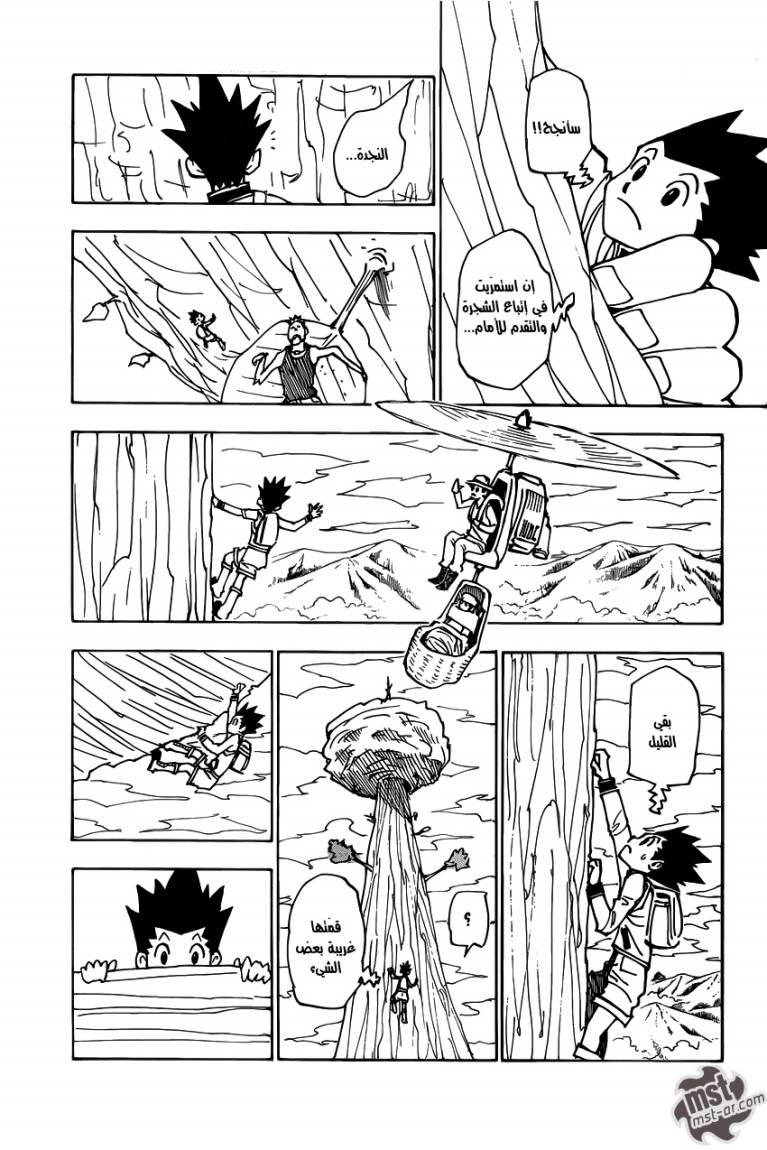 Read Hunter x Hunter AR Manga Online