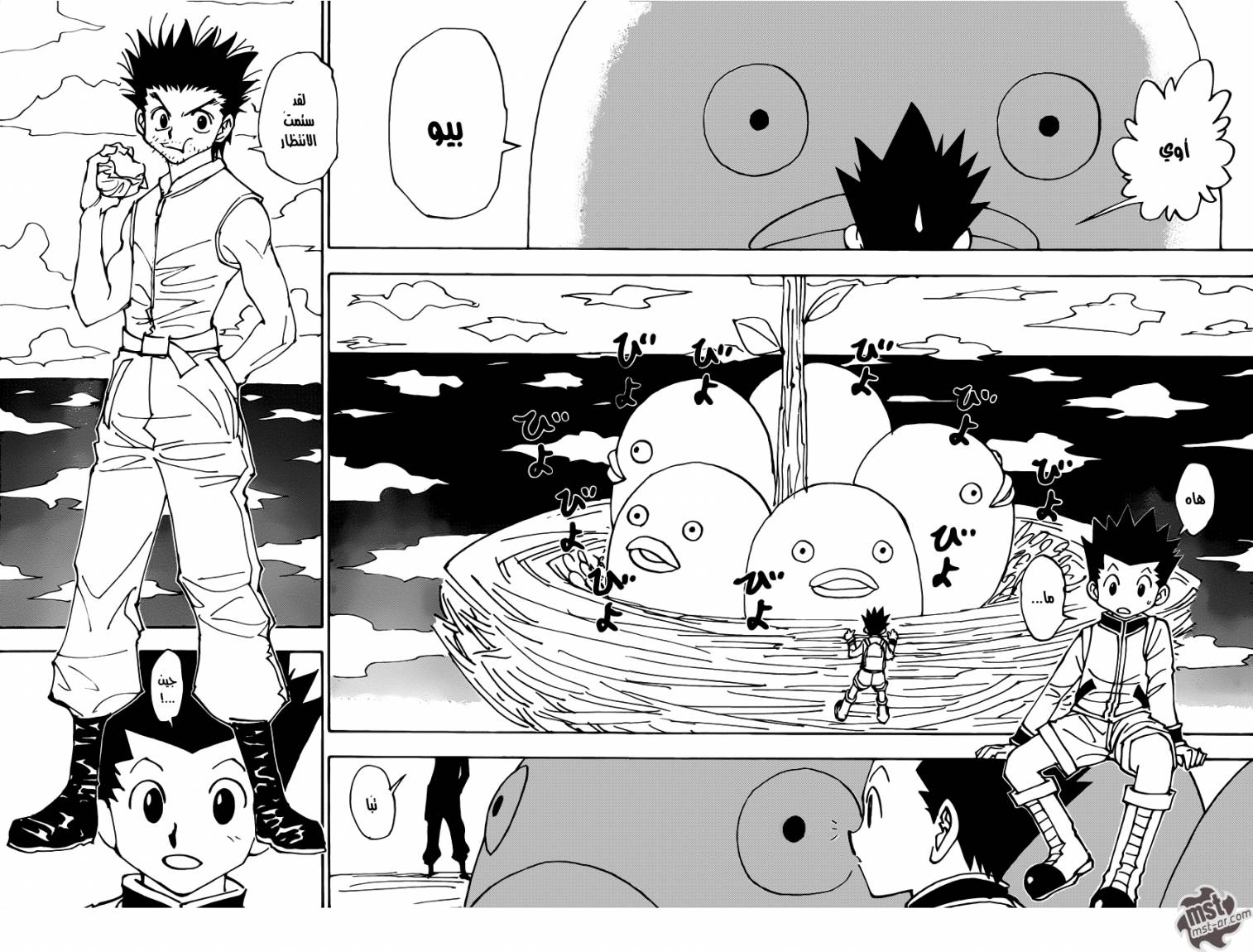 Read Hunter x Hunter AR Manga Online