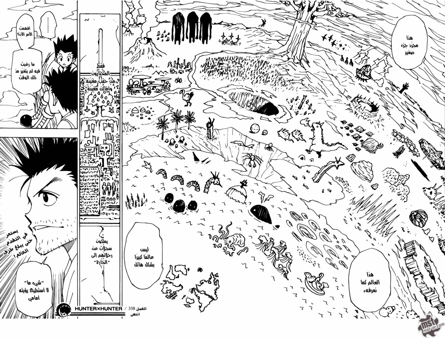 Read Hunter x Hunter AR Manga Online