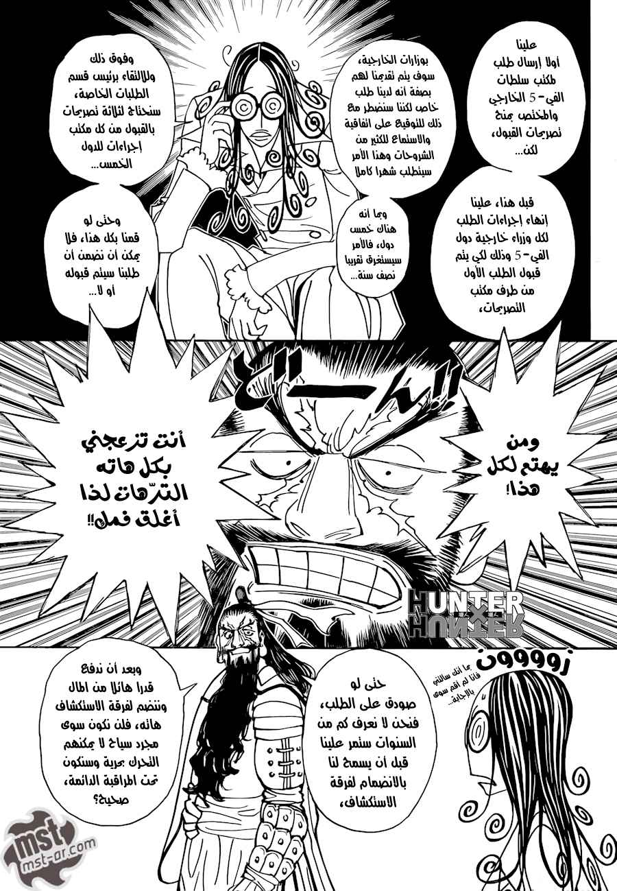 Read Hunter x Hunter AR Manga Online