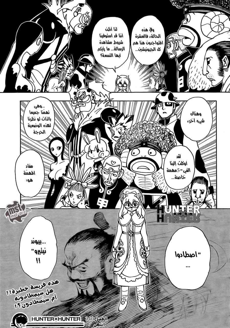 Read Hunter x Hunter AR Manga Online