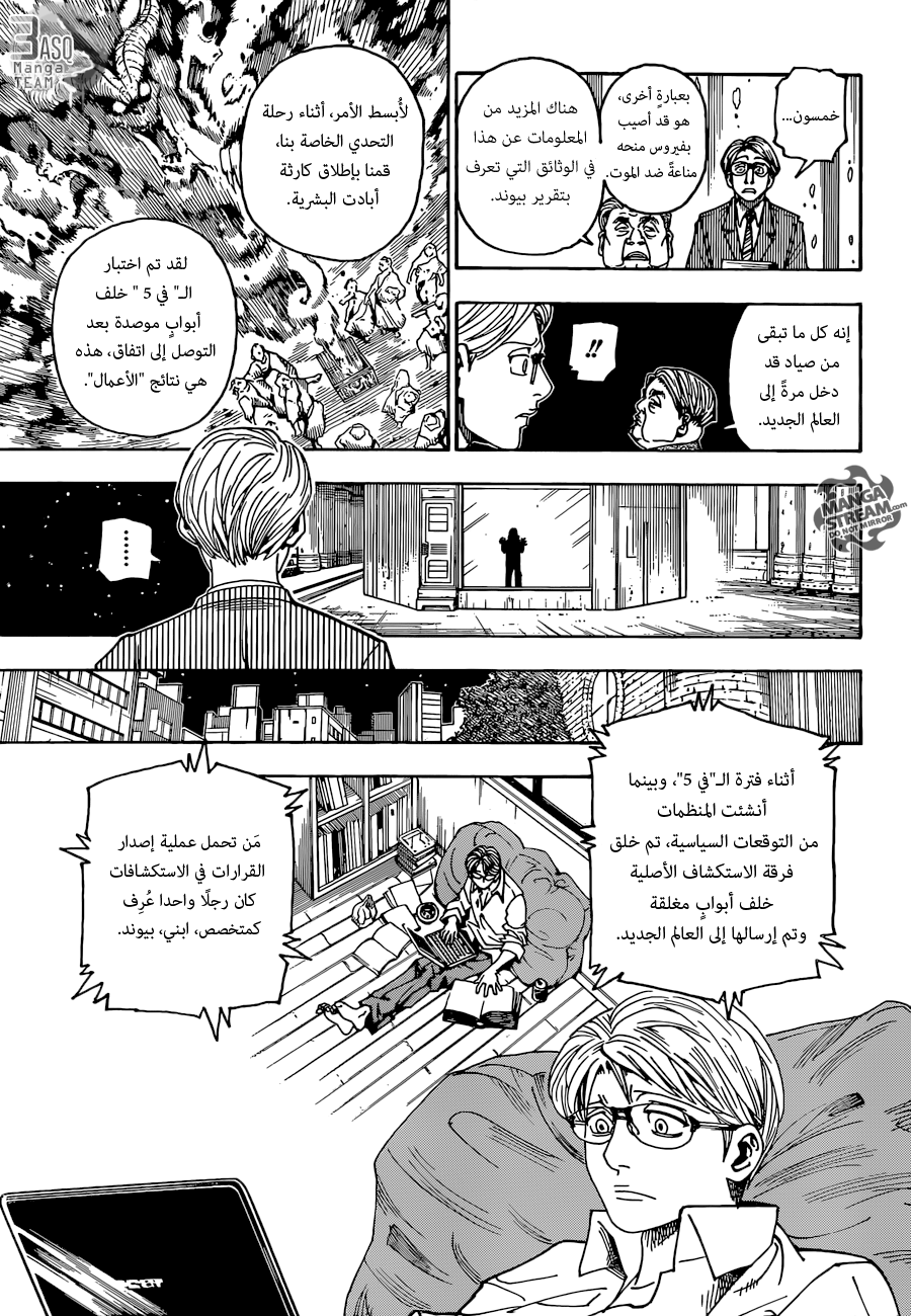 Read Hunter x Hunter AR Manga Online