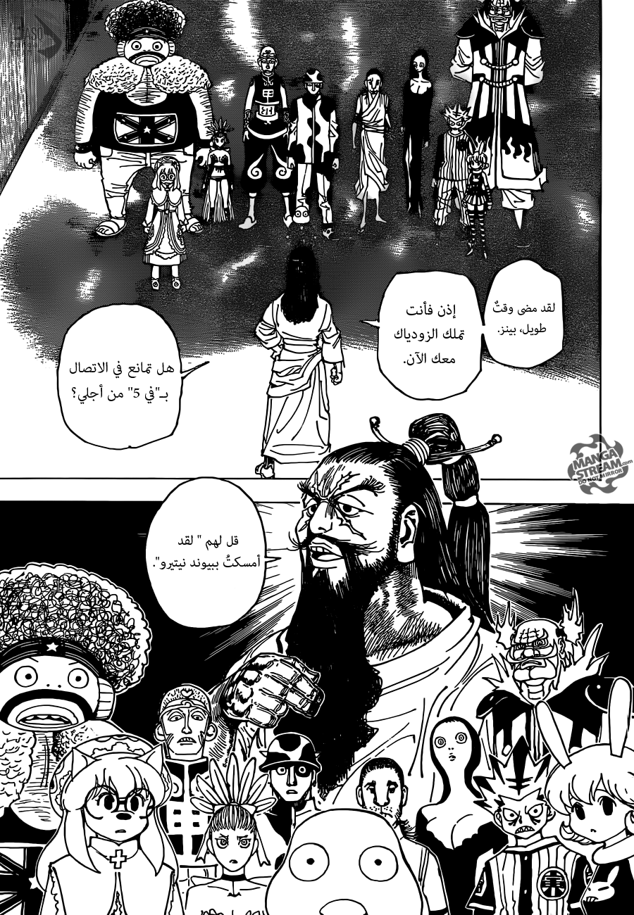 Read Hunter x Hunter AR Manga Online