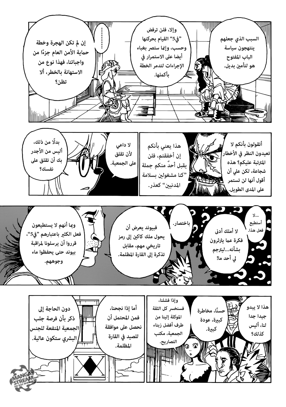 Read Hunter x Hunter AR Manga Online