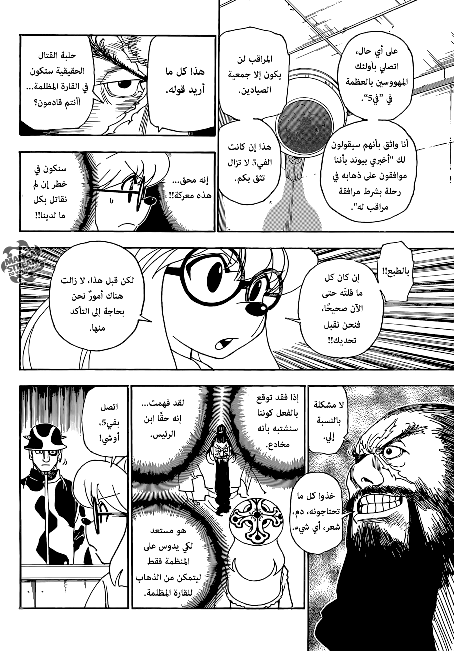 Read Hunter x Hunter AR Manga Online