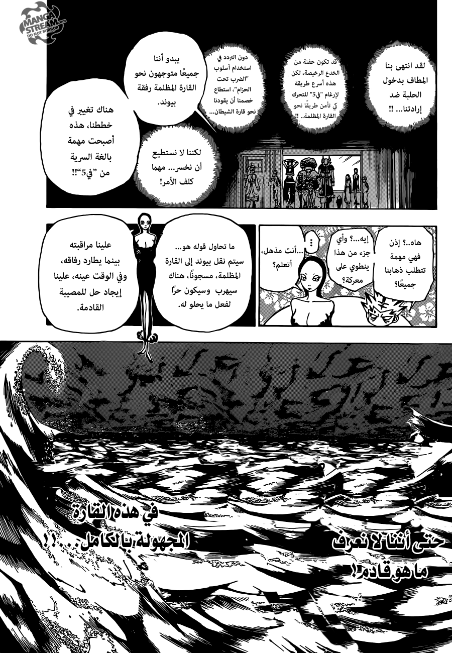 Read Hunter x Hunter AR Manga Online