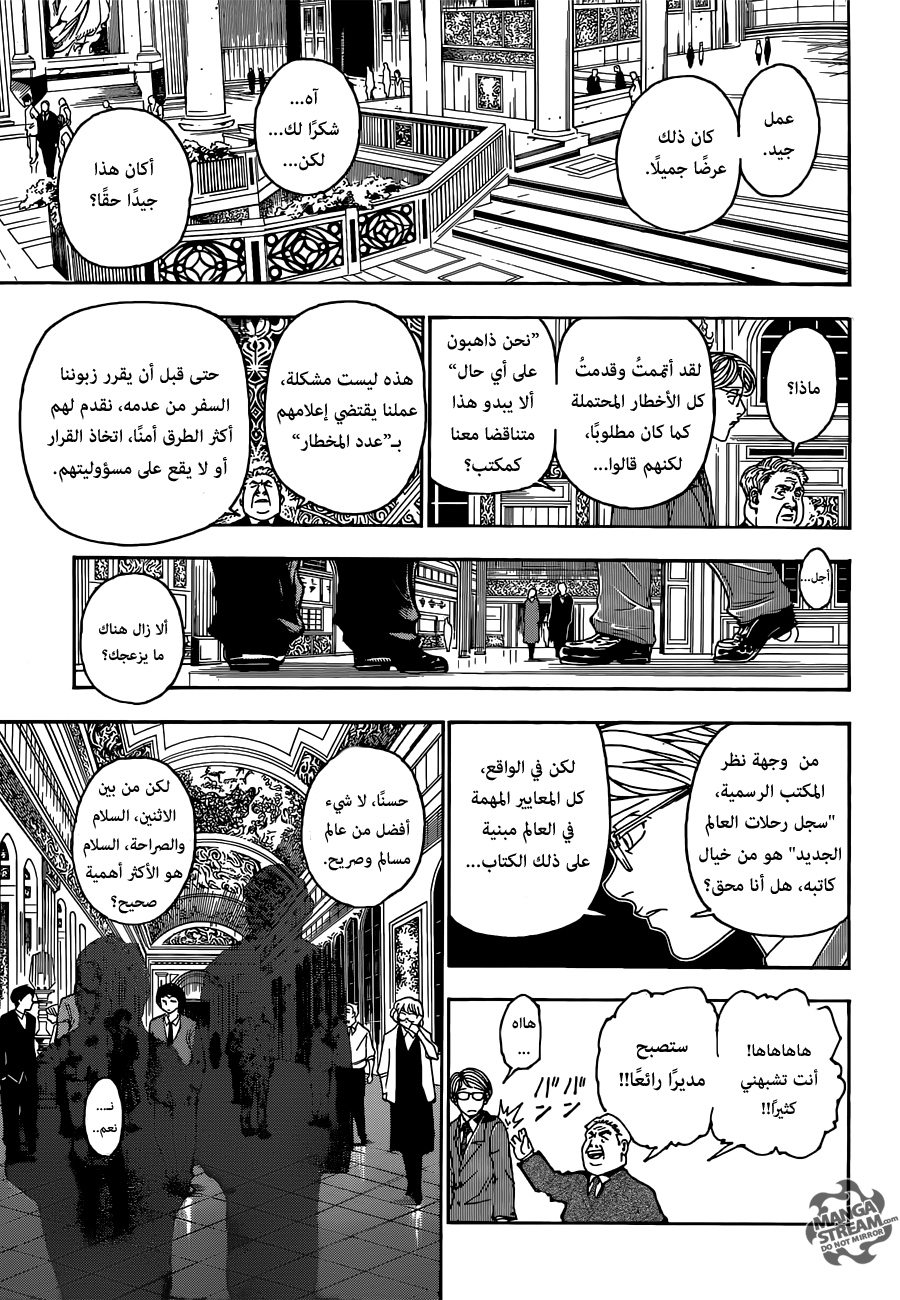 Read Hunter x Hunter AR Manga Online