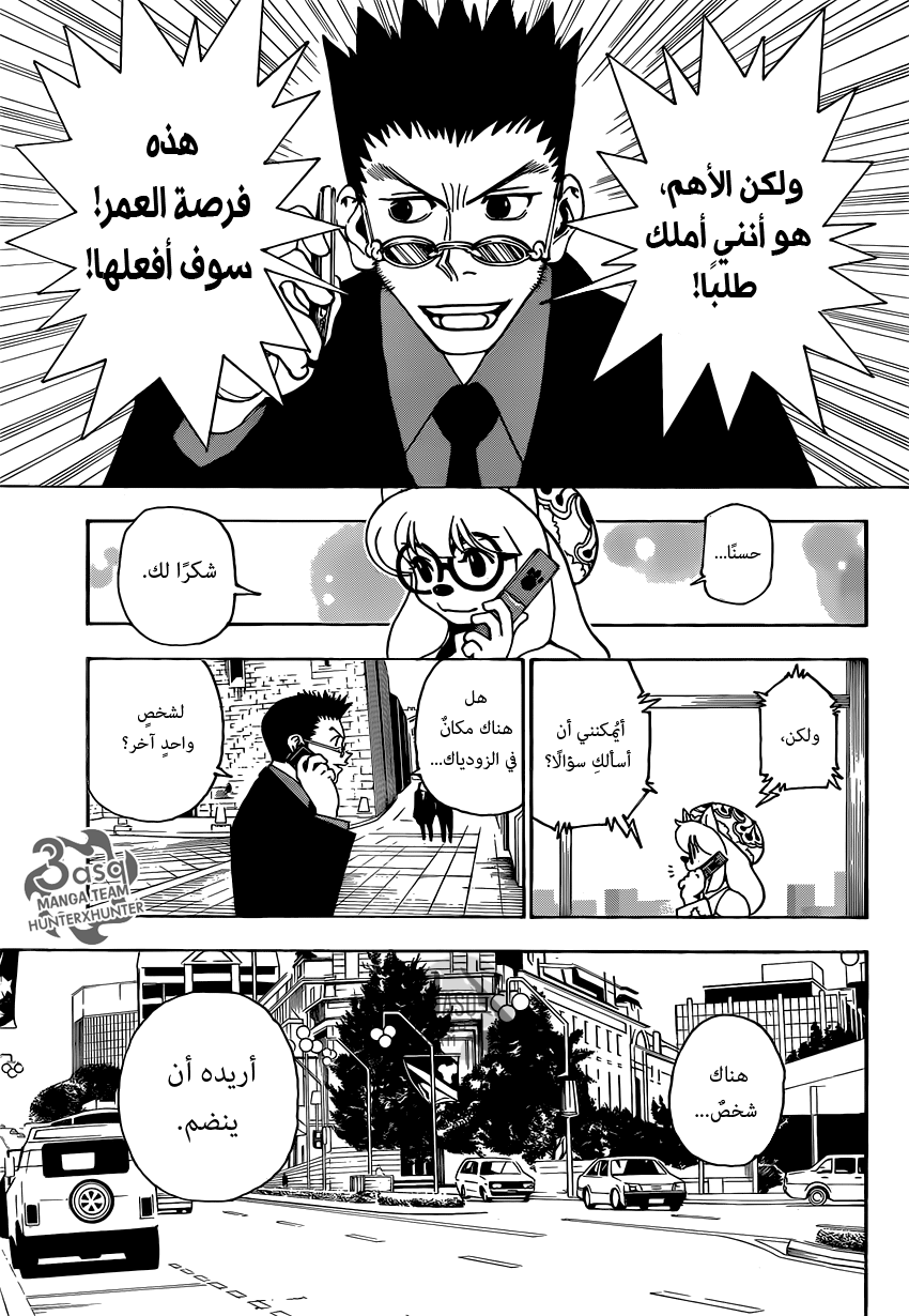 Read Hunter x Hunter AR Manga Online