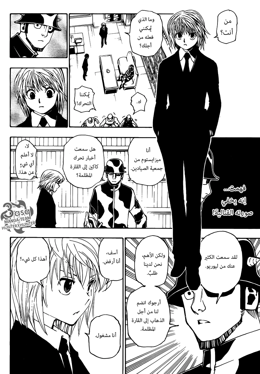 Read Hunter x Hunter AR Manga Online