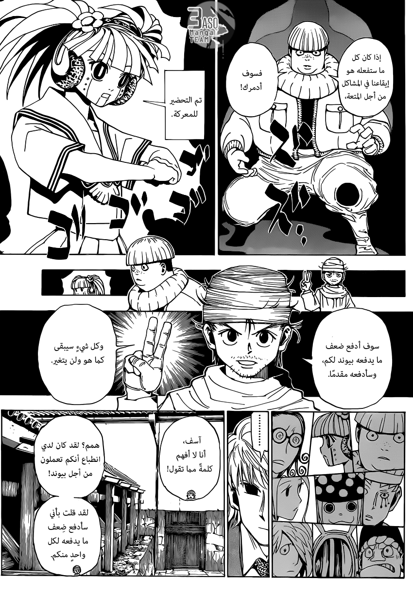 Read Hunter x Hunter AR Manga Online