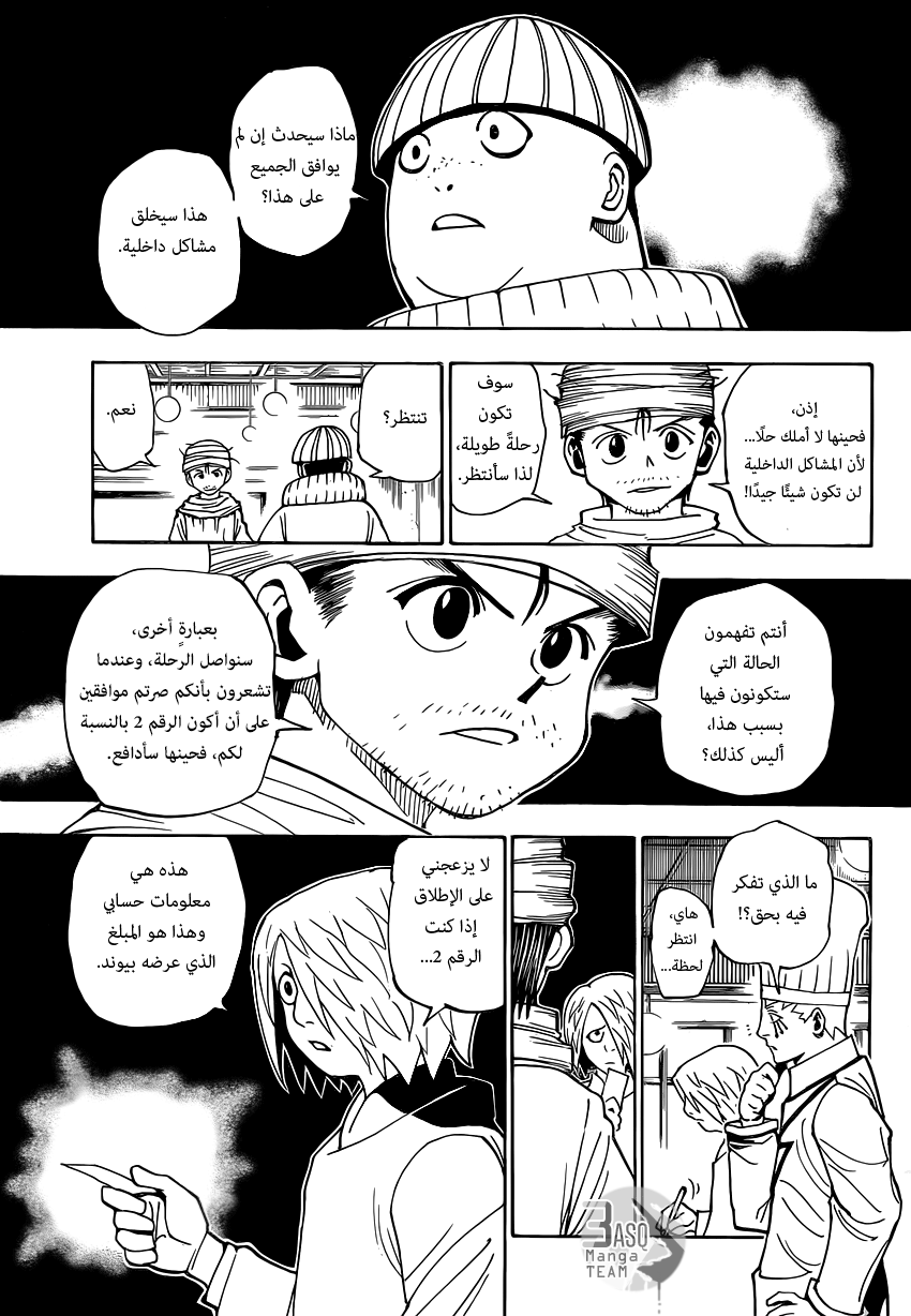 Read Hunter x Hunter AR Manga Online