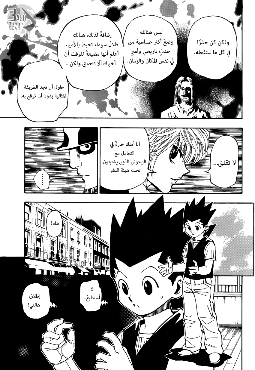 Read Hunter x Hunter AR Manga Online