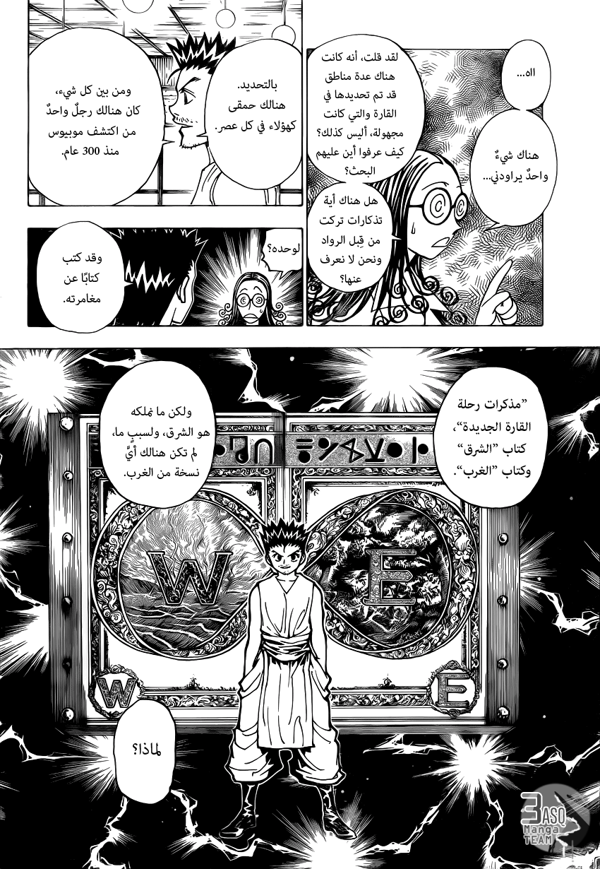Read Hunter x Hunter AR Manga Online