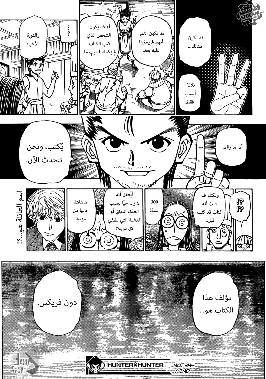 Read Hunter x Hunter AR Manga Online