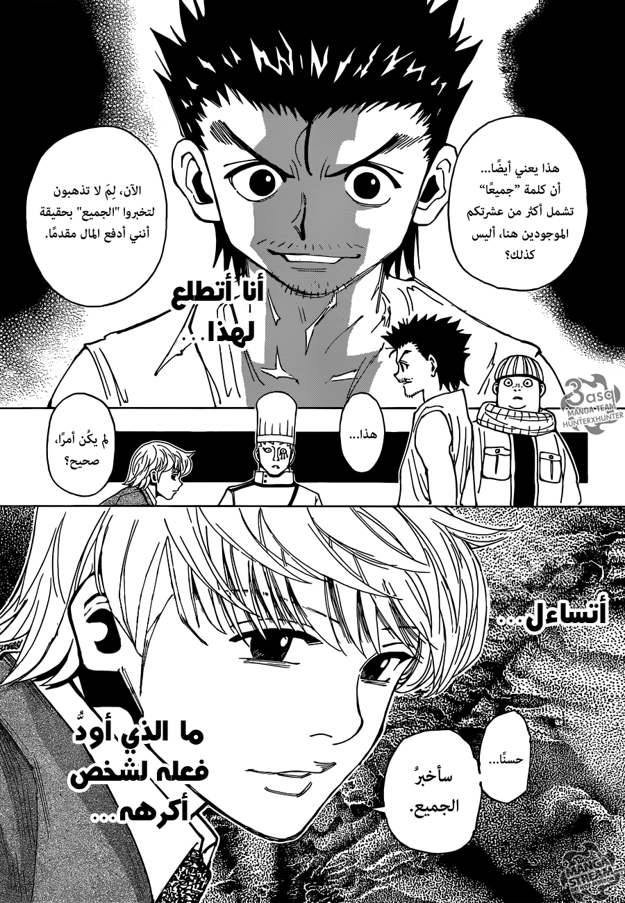 Read Hunter x Hunter AR Manga Online