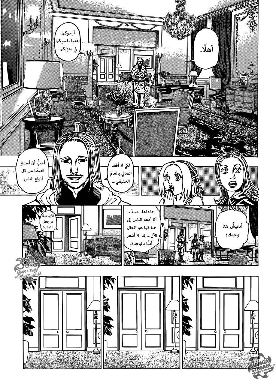 Read Hunter x Hunter AR Manga Online