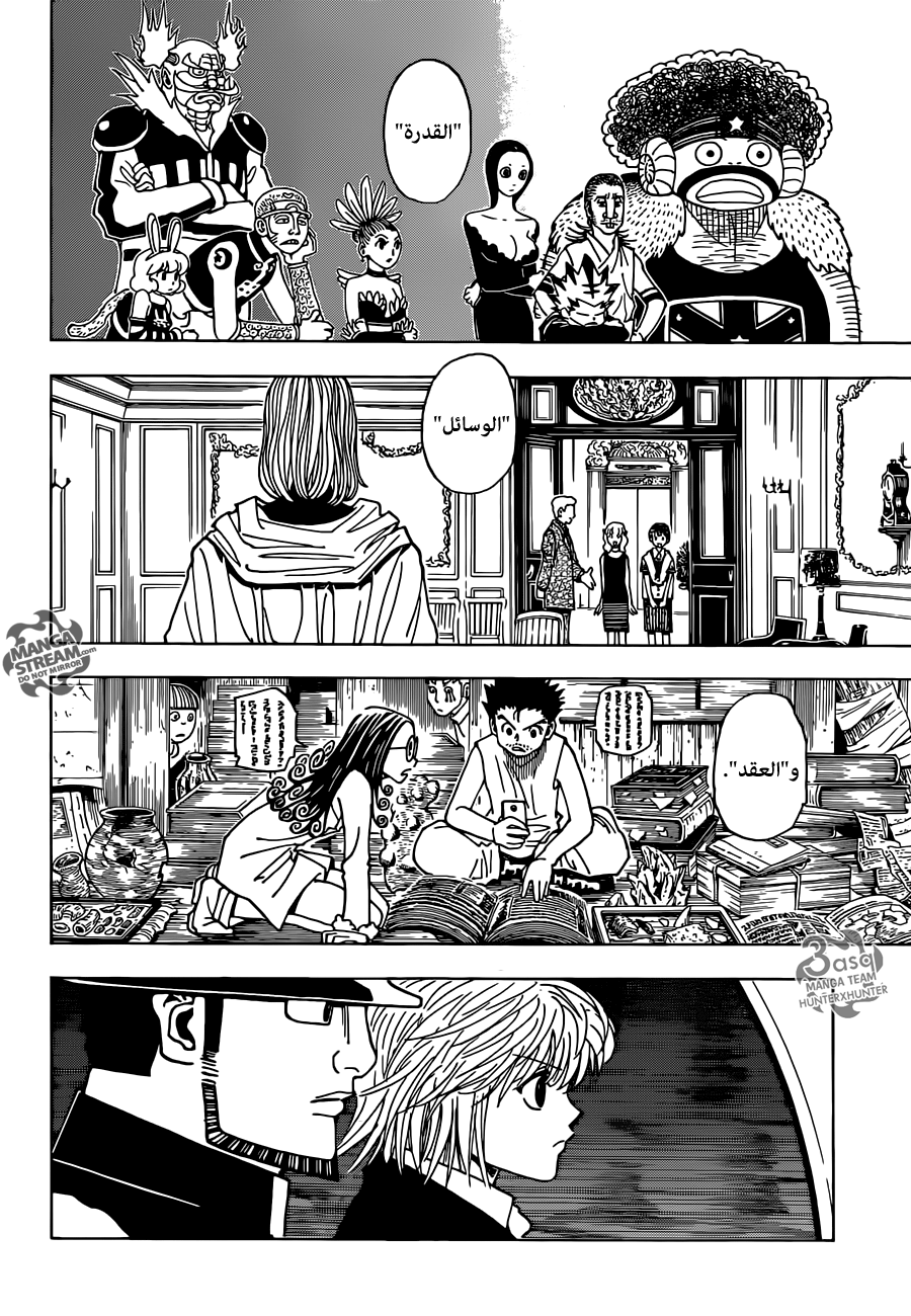 Read Hunter x Hunter AR Manga Online
