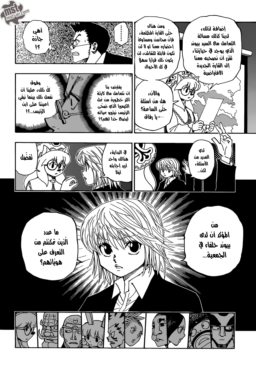 Read Hunter x Hunter AR Manga Online
