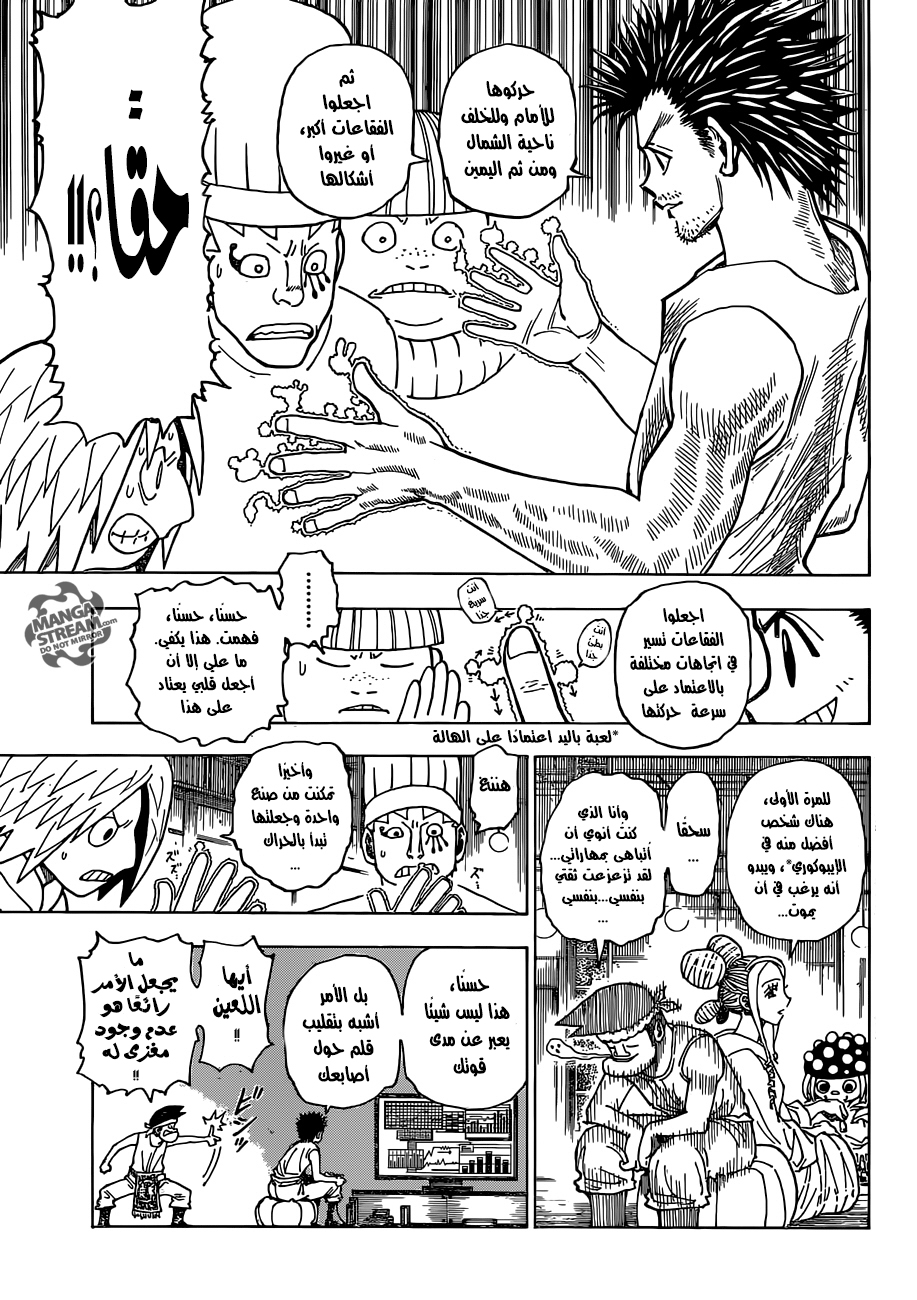 Read Hunter x Hunter AR Manga Online