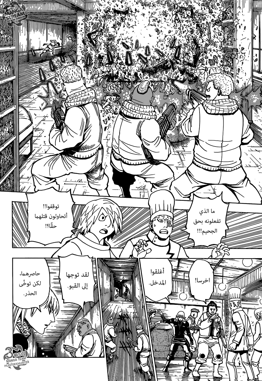 Read Hunter x Hunter AR Manga Online