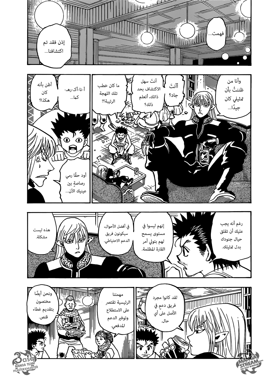 Read Hunter x Hunter AR Manga Online