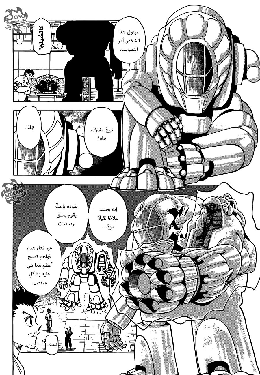 Read Hunter x Hunter AR Manga Online