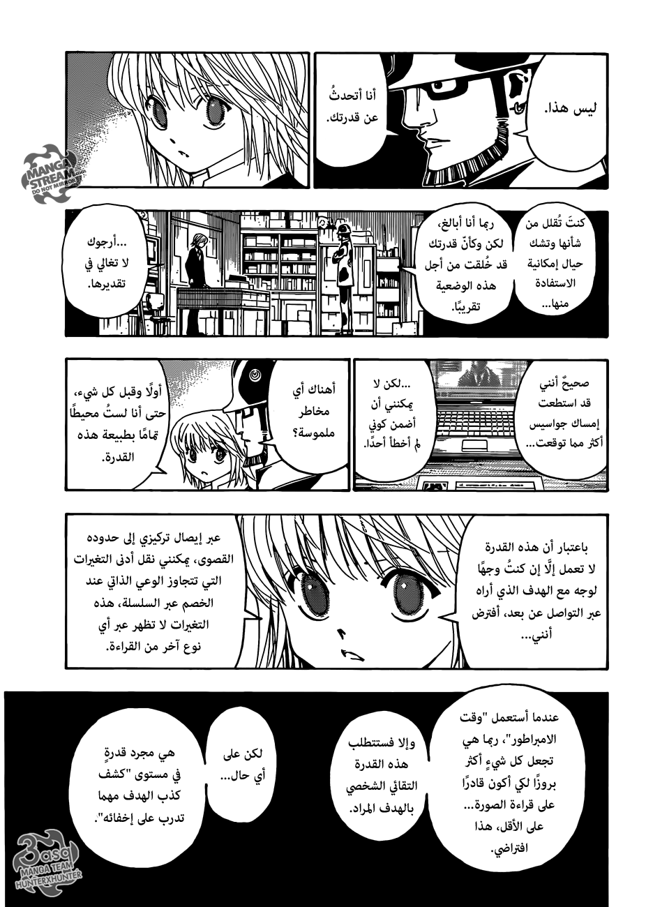 Read Hunter x Hunter AR Manga Online