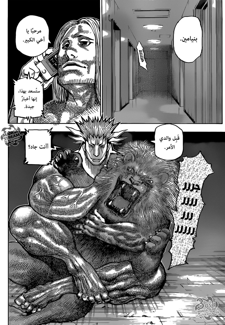 Read Hunter x Hunter AR Manga Online