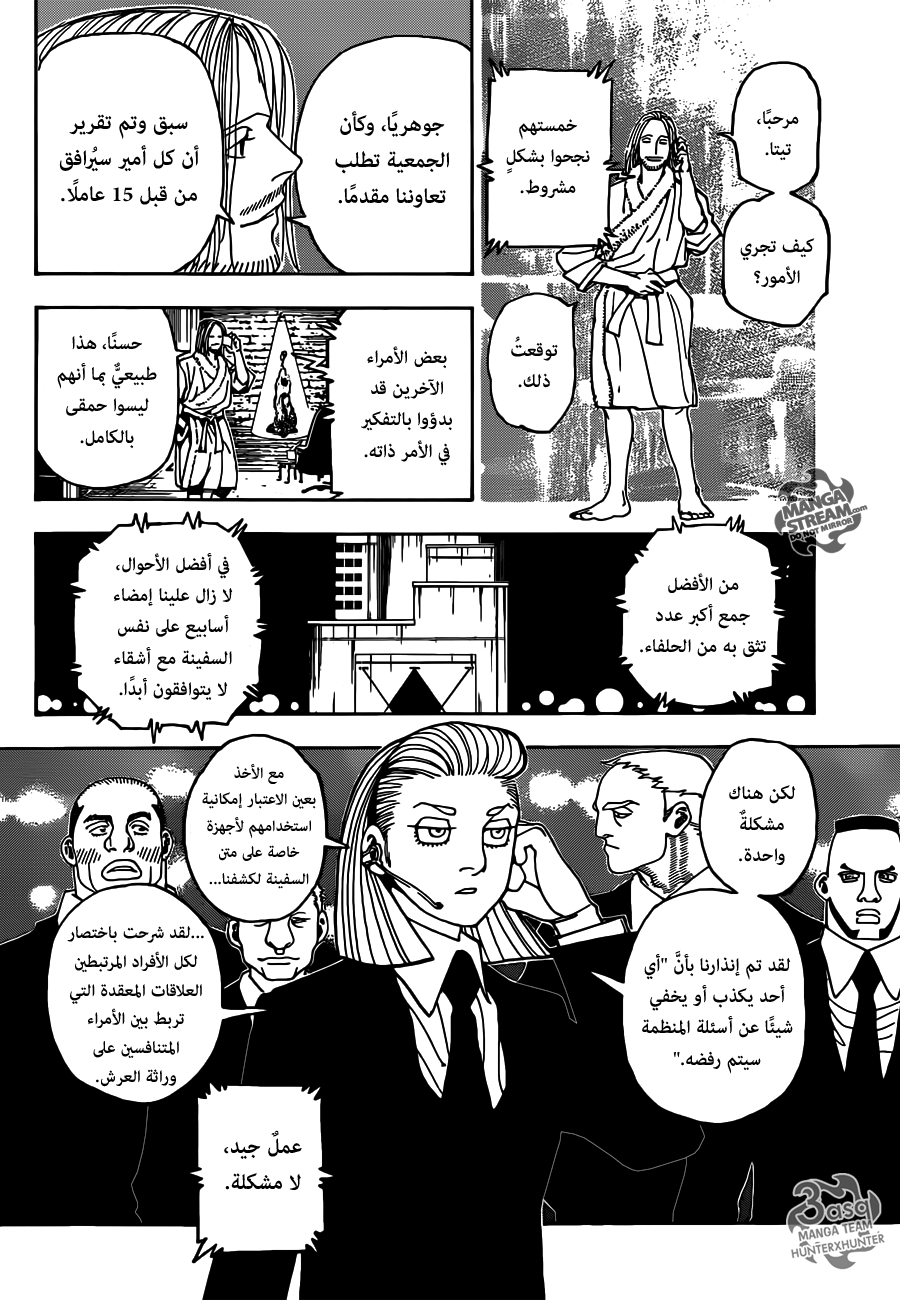 Read Hunter x Hunter AR Manga Online