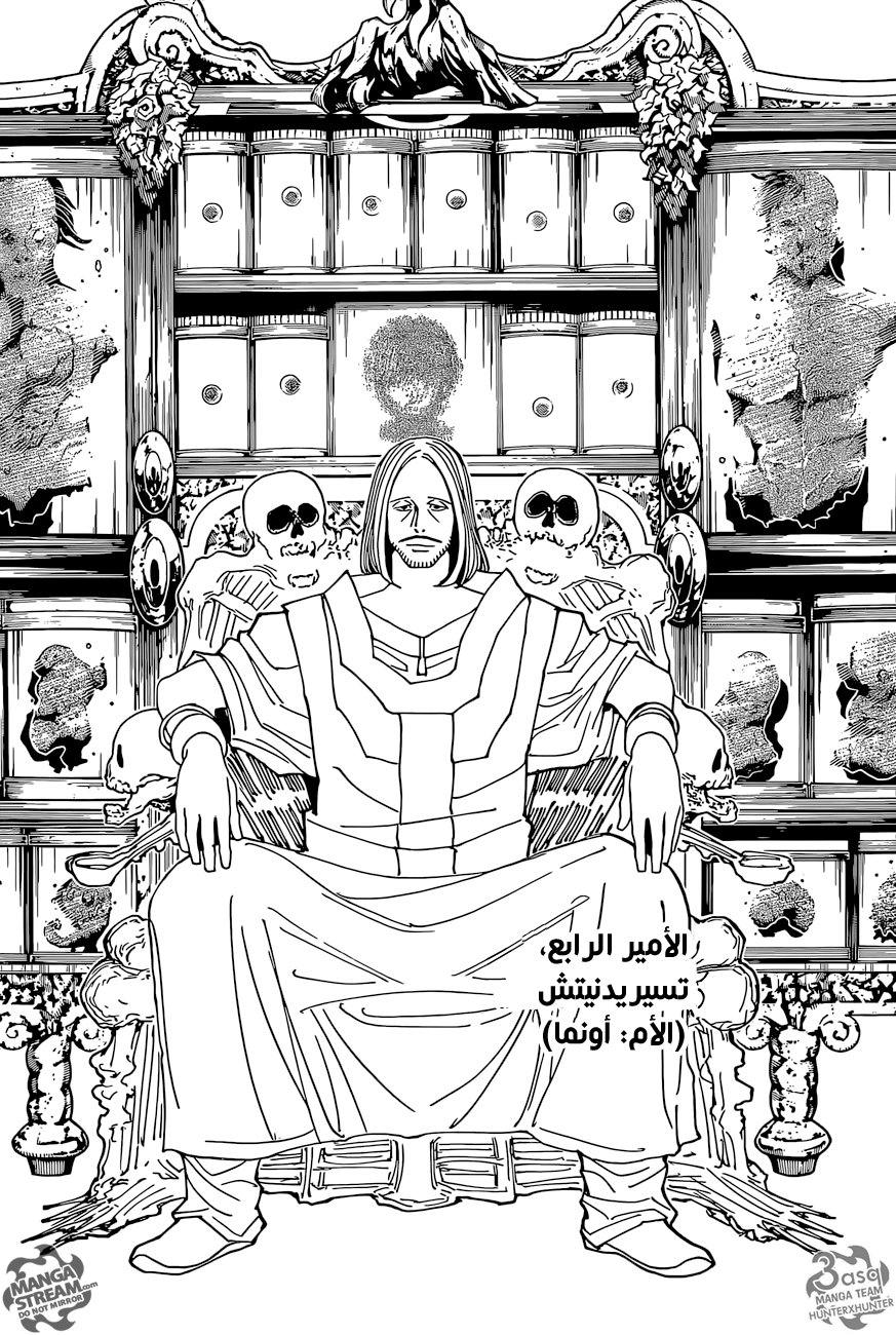 Read Hunter x Hunter AR Manga Online